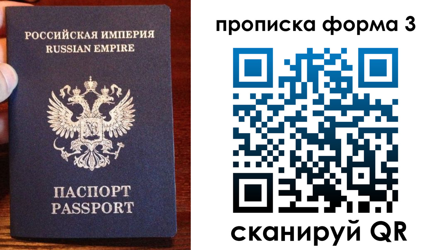 прописка в квартире в Владимире