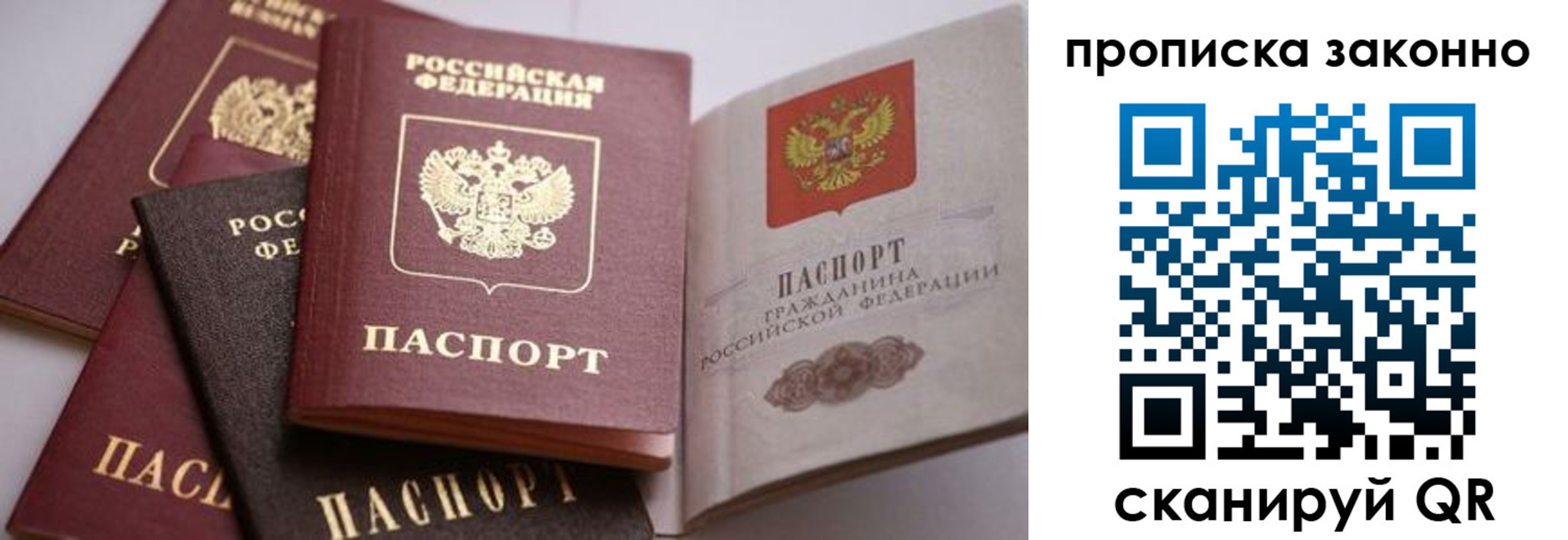 временная регистрация в Владимире