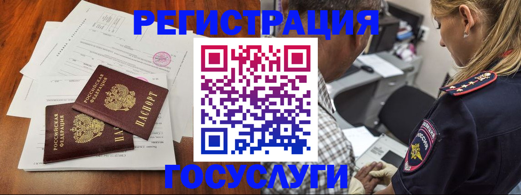 регистрация в Владимире