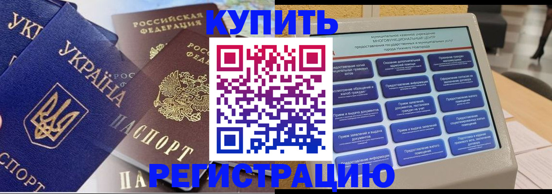 временная регистрация гарантия в Владимире