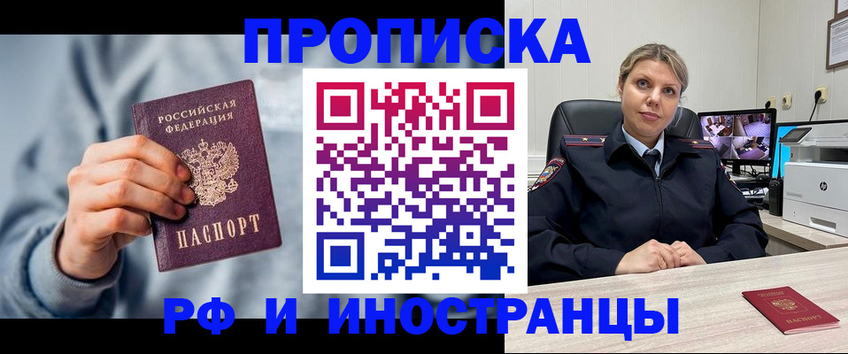 временная регистрация собственник в Владимире