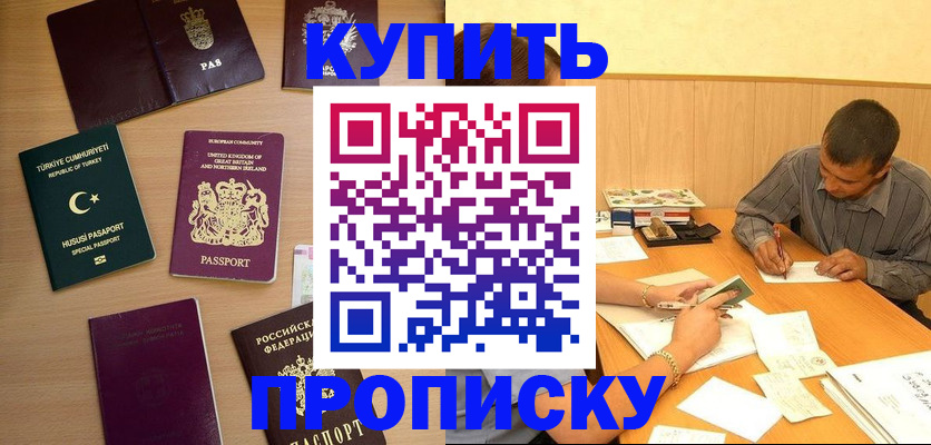 временная регистрация 2025 в Владимире