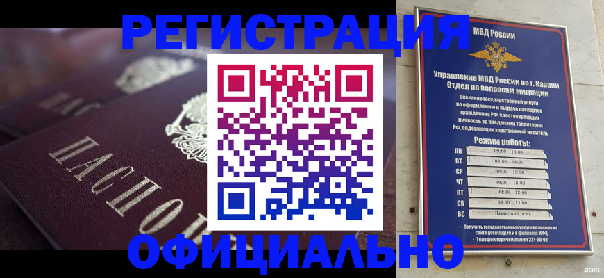 миграционный учет в Владимире