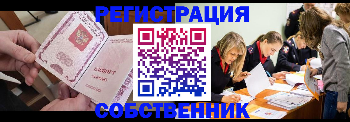регистрация в Владимире