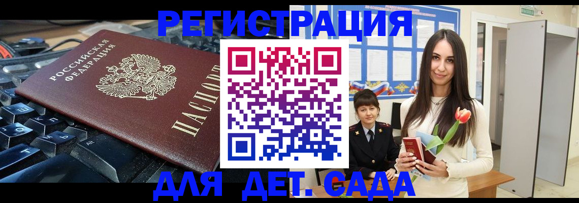 временная регистрация в Владимире
