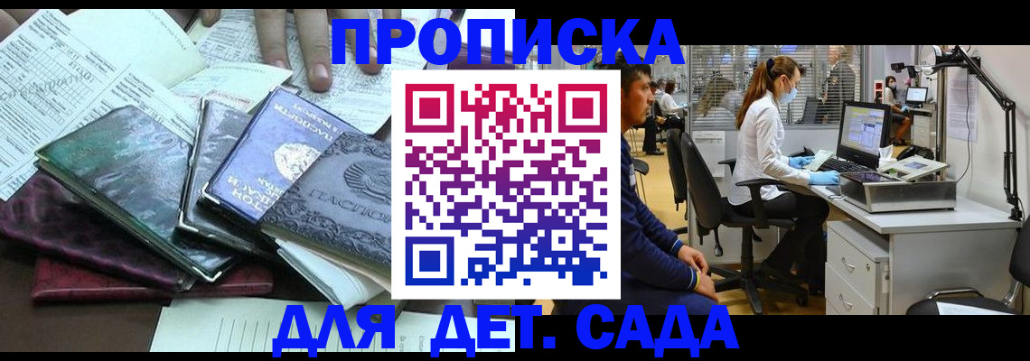 прописка гарантия в Владимире