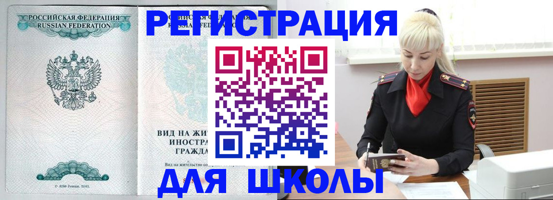 регистрация в Владимире