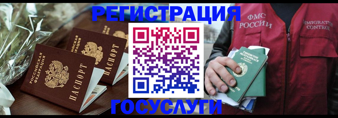 временная регистрация надежно в Владимире